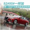 車(chē)評(píng)頭條：92/95一樣加 新一代日產(chǎn)天籟油品適應(yīng)性體驗(yàn)