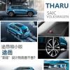 車(chē)評(píng)頭條：難道只是途昂的縮小版上汽大眾途岳怎么樣