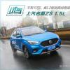 車(chē)評(píng)頭條：平順的駕駛配合亮眼的功能 試駕名爵ZS 1.5L