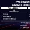 比亞迪DM i超級混動初亮劍發(fā)動機(jī)熱效率百分之43創(chuàng)全球最高 比亞迪DM i超級混動初亮劍發(fā)動機(jī)熱效率百分之43創(chuàng)全球最高