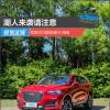 車(chē)評(píng)頭條：潮人來(lái)襲請(qǐng)注意 試駕2018款哈弗F5 i范版
