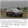 車(chē)評(píng)頭條：空間動(dòng)力依舊是標(biāo)桿 試駕大眾途岳