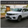車評頭條：7萬級SUV照樣有顏值有質(zhì)感 試駕遠景X6