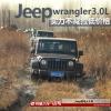 車評頭條：試駕Jeep牧馬人3.0L 實力不減拉低價格