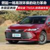 車評(píng)頭條:高效動(dòng)力革命 亞洲龍孵化自TNGA的高端車型 車評(píng)頭條:高效動(dòng)力革命 亞洲龍孵化自TNGA的高端車型