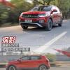 車評(píng)頭條：更年輕運(yùn)動(dòng) 換標(biāo)后首款SUV 試駕大眾探影