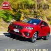 車評頭條：持續(xù)性更新 新款WEY VV5 1.5T性能測試