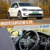 車評頭條：續(xù)航低算不算唯一缺點(diǎn)試駕：大眾 e-Golf