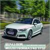 車評頭條:就為讓你爽 測試新款奧迪A3 40TFSI 車評頭條:就為讓你爽 測試新款奧迪A3 40TFSI