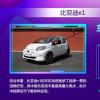 車評(píng)頭條：新時(shí)代的大勢(shì)所趨 測(cè)試比亞迪e1車機(jī)系統(tǒng)