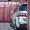 車評頭條：加速成績表現(xiàn)優(yōu)異 測AMG GLE 43 4MATIC