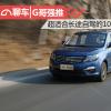 車評(píng)頭條：評(píng)測(cè)：超適合長(zhǎng)途自駕的10萬級(jí)MPV