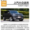 車評頭條：上汽大眾途昂330TSI測試 并不在意運(yùn)動