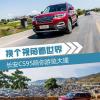 車評頭條：換個視角看世界 長安CS95陪你游覽大理