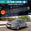 車評頭條：測試寶馬5系混動530Le 26塊錢 三環(huán)繞一圈