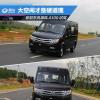 車評頭條：搶先試駕東風御風A100物流車 空間大才重要