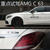 車評頭條：試駕AMG C 63！體驗(yàn)AMG駕駛學(xué)院上海站