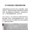 特斯拉回應(yīng)剎車失靈致追尾 發(fā)生了什么？究竟是怎么一回事？ 