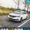 車評頭條：這車賣7萬/配置值17萬 試駕眾泰Z300