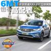 車評頭條：6MT/高配置 評測榮威RX5 20T智惠版