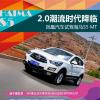 車評(píng)頭條：試駕海馬S5手動(dòng) 2.0潮流時(shí)代降臨