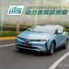 車評頭條：試別克首款純電車VELITE 6 動力表現(xiàn)超預(yù)期