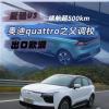 車評頭條:它就是你不選蔚來ES6的理由試駕愛馳U5 車評頭條:它就是你不選蔚來ES6的理由試駕愛馳U5