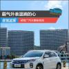 車評頭條：霸氣外表溫婉的心 試駕廣汽三菱新勁炫