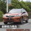 車評頭條：全新動力組合 試駕比亞迪宋蓋世版1.5T