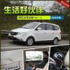 車評(píng)頭條：試駕寶駿730 1.8 生活好伙伴