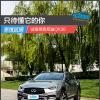 車評頭條：只待懂它的你 試駕英菲尼迪QX30