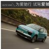車評頭條：讓技術有溫度 多路況搶先試駕愛馳U5