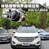 車評頭條：正側(cè)泊車+自動駛出 體驗(yàn)銳界自動泊車
