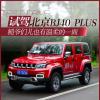 車評頭條：糙爺們兒也有溫柔的一面 試駕北京BJ40 PLUS