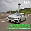 車評頭條:榮威ei6 45T混動(dòng)智臻版試駕 科技安全更強(qiáng)大 車評頭條:榮威ei6 45T混動(dòng)智臻版試駕 科技安全更強(qiáng)大