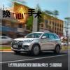 車評頭條:換“心”手術 試駕新款奇瑞瑞虎8 5座版 車評頭條:換“心”手術 試駕新款奇瑞瑞虎8 5座版