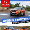 車評頭條：幼獅蛻變/有顏更有力 試駕全新一代標致2008