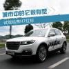 車評頭條：城市中很有型的SUV 哈弗紅標H7怎么樣