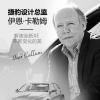 車評頭條：捷豹設(shè)計(jì)總監(jiān)解讀全新XE 不斷變化的美