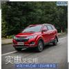車評頭條：實(shí)惠又實(shí)用 試駕力帆邁威1.5自動尊享型