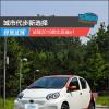 車評頭條：城市代步新選擇 試駕2019款比亞迪e1