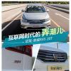 車評(píng)頭條：互聯(lián)網(wǎng)時(shí)代的弄潮兒 試駕榮威RX5 20T