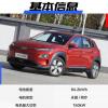 車評頭條：NEDC續(xù)航500km 現代昂希諾純電SUV續(xù)航測試