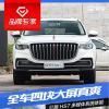 車評頭條：四塊大屏幕真爽 紅旗HS7多媒體系統(tǒng)體驗