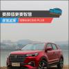 車評頭條:要顏值更要智慧 試駕長安CS55 PLUS 車評頭條:要顏值更要智慧 試駕長安CS55 PLUS