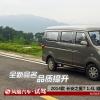 車評頭條：試駕長安之星7 全新命名 品質(zhì)提升