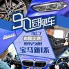 車評(píng)頭條：理性VS感性 90后聊車之寶馬新1系三廂版