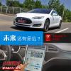 車評頭條：測試特斯拉Model S P85 未來有多遠
