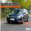 車評(píng)頭條：動(dòng)力充足配置高 試駕東風(fēng)風(fēng)光580 1.5T