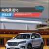 車評(píng)頭條：向完美進(jìn)化 試駕新款長(zhǎng)安CS75